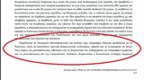 Scripta, Γεωργιάδη, Καιρίδη,Scripta, georgiadi, kairidi