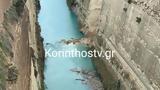 Ισθμός Κορίνθου, PhotosVideo,isthmos korinthou, PhotosVideo