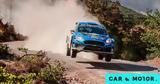 Αυτοί, Ford Puma Rally1, 2024,aftoi, Ford Puma Rally1, 2024