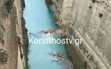 Ισθμό, Κορίνθου ΦΩΤΟ + VIDEO,isthmo, korinthou foto + VIDEO