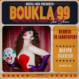 Nefeli Meg - BOUKLA99, Πάνθεον,Nefeli Meg - BOUKLA99, pantheon