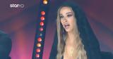 Ελένη Φουρέιρα, Παναγία, - Πλημμύρισε, Twitter, Fame Story,eleni foureira, panagia, - plimmyrise, Twitter, Fame Story