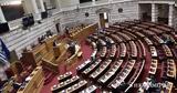 Θεωρείο, Γάμος,theoreio, gamos