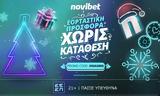 Εορταστική *, Novibet,eortastiki *, Novibet