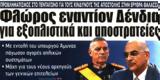 Μαύρη, ΓΕΕΘΑ…μαύρη,mavri, geetha…mavri