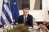 Μητσοτάκης, Ελλάδα,mitsotakis, ellada