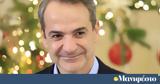 Έπαινοι, Bild, Ελλάδα, - Μητσοτάκης, Είμαστε,epainoi, Bild, ellada, - mitsotakis, eimaste