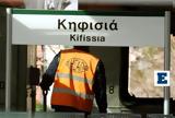 Ένταση, ΗΣΑΠ Κηφισιάς -, 17χρονος,entasi, isap kifisias -, 17chronos