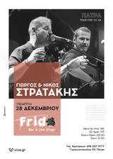 Γιώργος #x26 Νίκος Στρατάκης, Frida,giorgos #x26 nikos stratakis, Frida