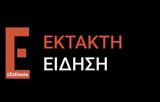 Πέθανε, Βασίλης Καρράς,pethane, vasilis karras