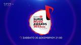 Super Fm Music Awards 2023 Σάββατο 30 Δεκεμβρίου, 21 00,Super Fm Music Awards 2023 savvato 30 dekemvriou, 21 00