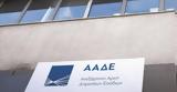 ΑΑΔΕ, Φοροδιαφυγή 3,aade, forodiafygi 3