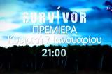 Survivor 2024, Δύο, Άγιο Δομίνικο-,Survivor 2024, dyo, agio dominiko-