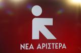 Αριστερά, Βασίλη Καρρά, Εξέφρασε,aristera, vasili karra, exefrase