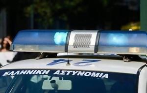 Τρίκαλα, Χαμός, – Βγήκαν, trikala, chamos, – vgikan