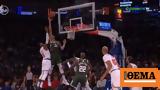 Γιάννης Αντετοκούνμπο, -oop, Νικς,giannis antetokounbo, -oop, niks