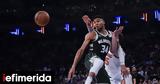 NBA, Χριστουγεννιάτικη, Giannis -Με, Μπράνσον, Νικς, Μπακς, 129-122 [βιντεο],NBA, christougenniatiki, Giannis -me, branson, niks, baks, 129-122 [vinteo]