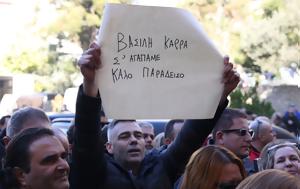 Βασίλης Καρράς, vasilis karras