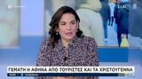 Όλγα Κεφαλογιάννη, Ελλάδα,olga kefalogianni, ellada