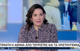 Όλγα Κεφαλογιάννη, Ελλάδα,olga kefalogianni, ellada