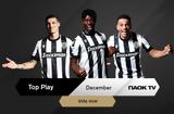 Ψηφίστε, PAOK TV Play, Month Δεκεμβρίου,psifiste, PAOK TV Play, Month dekemvriou