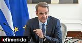 Μητσοτάκης, 31χρονο, Ζήτημα,mitsotakis, 31chrono, zitima