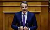 Μητσοτάκης, Ζήτημα, Ρέντη,mitsotakis, zitima, renti