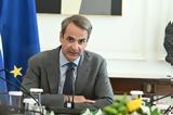 Μητσοτάκης,mitsotakis