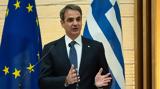 Μητσοτάκης, 40χρονο, Θρηνούμε, Ίκαρο,mitsotakis, 40chrono, thrinoume, ikaro