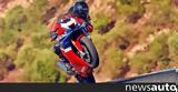 Πανίσχυρη, Honda CBR1000RR-R SP, 2024 +video,panischyri, Honda CBR1000RR-R SP, 2024 +video