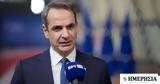 Μητσοτάκης, Ντελόρ, Η Ελλάδα,mitsotakis, ntelor, i ellada