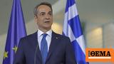 Μητσοτάκης, Ντελόρ, Ελλάδα,mitsotakis, ntelor, ellada