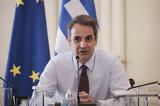 Ποιος, 3+2, Μητσοτάκης,poios, 3+2, mitsotakis