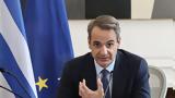 31χρονου, Κυριάκος Μητσοτάκης,31chronou, kyriakos mitsotakis