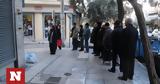 Συντάξεις Δημοσίου, Τρεις,syntaxeis dimosiou, treis