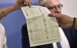 Στη διαβούλευση το σχέδιο νόμου για την επιστολική ψήφο