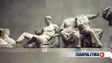 Τζορτζ Όσμπορν, Γλυπτά, Παρθενώνα,tzortz osborn, glypta, parthenona