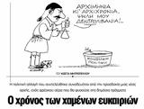 Χριστούγεννα – Πρωτοχρονιά 2003,christougenna – protochronia 2003