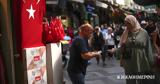 Αύξηση, Τουρκία,afxisi, tourkia