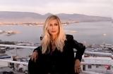 Θύμα, Άννα Βίσση –,thyma, anna vissi –