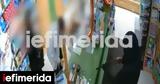 Βίντεο-ντοκουμέντο, Ανήλικος, Χολαργό,vinteo-ntokoumento, anilikos, cholargo
