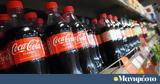 Πράσινες, Coca-Cola,prasines, Coca-Cola