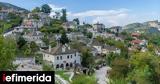 Αρίστη Ιωαννίνων, Ζαγοροχώρια,aristi ioanninon, zagorochoria