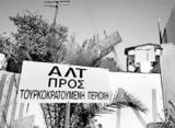 30ης Δεκεμβρίου,30is dekemvriou