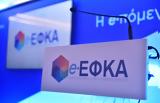 296, 25 000, -ΕΦΚΑ, ΔΥΠΑ,296, 25 000, -efka, dypa