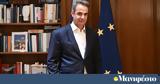 Πρώτος, Κυριάκος Μητσοτάκης,protos, kyriakos mitsotakis