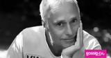 Αντώνης Φραγκάκης, Έρωτα,antonis fragkakis, erota