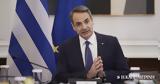 Μητσοτάκης, Νέα, 2024,mitsotakis, nea, 2024