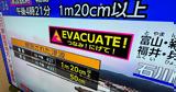 Σεισμός - Ιαπωνία, Ανεβείτε, - Ανοδος,seismos - iaponia, aneveite, - anodos