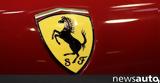 Ιταλοί, Ferrari, … Ιταλία,italoi, Ferrari, … italia